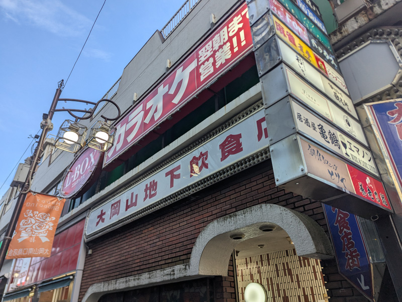 スズキキッチン（大岡山）