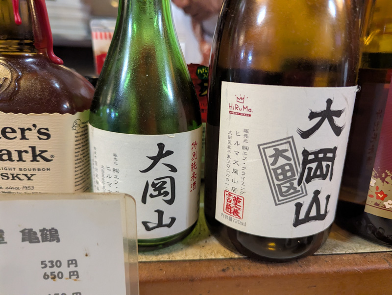 酒所 亀鶴